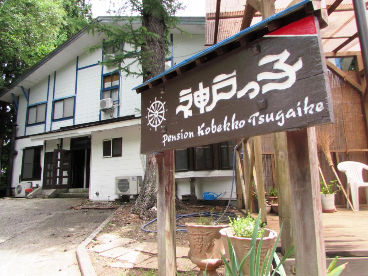 Otari Pension Kobekko מראה חיצוני תמונה