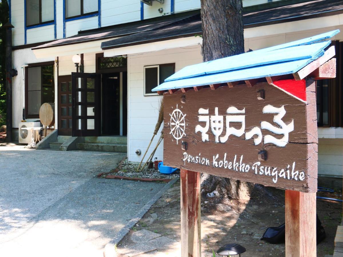 Otari Pension Kobekko מראה חיצוני תמונה
